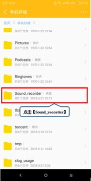 Moto E Plus錄音文件的存儲(chǔ)路徑詳解及存儲(chǔ)支持服務(wù)